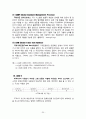 [경영학] 유통정보에 관한 국제표준 용어 25페이지