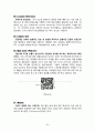 [경영학] 유통정보에 관한 국제표준 용어 30페이지