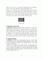 [경영학] 유통정보에 관한 국제표준 용어 32페이지