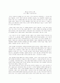 [독후감] 조지 오웰의 1984를 읽고 1페이지