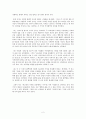 [독후감] 조지 오웰의 1984를 읽고 2페이지