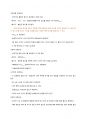 (A+레포트)유산소 운동에 대한 이해 3페이지