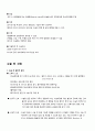 수술 간호 4페이지