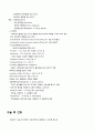 수술 간호 7페이지