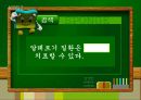 알레르기 보건교육 3페이지