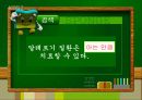 알레르기 보건교육 4페이지