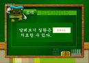 알레르기 보건교육 5페이지