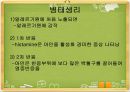 알레르기 보건교육 7페이지