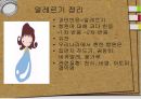 알레르기 보건교육 13페이지