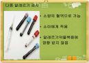 알레르기 보건교육 15페이지