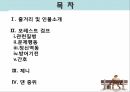 정신간호학-영화 프레스트 검프 2페이지