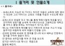 정신간호학-영화 프레스트 검프 3페이지