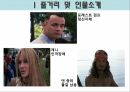 정신간호학-영화 프레스트 검프 4페이지