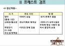 정신간호학-영화 프레스트 검프 6페이지