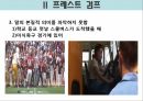 정신간호학-영화 프레스트 검프 10페이지