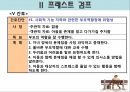 정신간호학-영화 프레스트 검프 12페이지