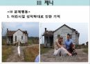 정신간호학-영화 프레스트 검프 18페이지