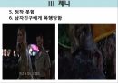 정신간호학-영화 프레스트 검프 20페이지