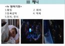 정신간호학-영화 프레스트 검프 21페이지