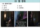 정신간호학-영화 프레스트 검프 28페이지