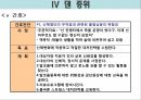 정신간호학-영화 프레스트 검프 29페이지