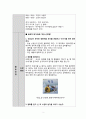 아동수학 수학적 내용을 포함하고 있는 동화(그림책)를 한권 선정하고 활동계획안 3페이지