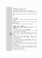 아동수학 수학적 내용을 포함하고 있는 동화(그림책)를 한권 선정하고 활동계획안 4페이지