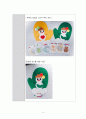 아동수학 수학적 내용을 포함하고 있는 동화(그림책)를 한권 선정하고 활동계획안 7페이지