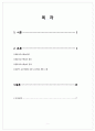 영유아교수방법론 영유아교수학습의 원리와 전략을 설명하고, 성공적 교수학습을 위한 교수학습계획을 수립하시오 2페이지