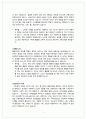 영유아교수방법론 영유아교수학습의 원리와 전략을 설명하고, 성공적 교수학습을 위한 교수학습계획을 수립하시오 4페이지