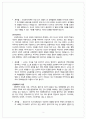 영유아교수방법론 영유아교수학습의 원리와 전략을 설명하고, 성공적 교수학습을 위한 교수학습계획을 수립하시오 5페이지