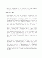 A+학점, 주식과 펀드 투자에 대한 이해 2페이지