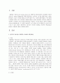 반두라가 제시한 사회학습 이론에서 핵심개념의 관찰과 모델링에 대하여 설명하세요. 그리고 모델링이 사용한 광고나 마케팅 사례를 제시하고 본인의 의견 및 개선점을 기술하세요 2페이지