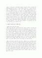 반두라가 제시한 사회학습 이론에서 핵심개념의 관찰과 모델링에 대하여 설명하세요. 그리고 모델링이 사용한 광고나 마케팅 사례를 제시하고 본인의 의견 및 개선점을 기술하세요 3페이지