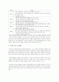 반두라가 제시한 사회학습 이론에서 핵심개념의 관찰과 모델링에 대하여 설명하세요. 그리고 모델링이 사용한 광고나 마케팅 사례를 제시하고 본인의 의견 및 개선점을 기술하세요 4페이지