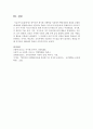반두라가 제시한 사회학습 이론에서 핵심개념의 관찰과 모델링에 대하여 설명하세요. 그리고 모델링이 사용한 광고나 마케팅 사례를 제시하고 본인의 의견 및 개선점을 기술하세요 5페이지