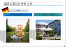 협동조합요양병원의 설립(미션과 비전) 8페이지