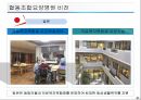 협동조합요양병원의 설립(미션과 비전) 9페이지