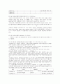 (필수) 계면화학 시험 핵심정리본 10페이지