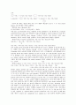 (필수) 계면화학 시험 핵심정리본 14페이지