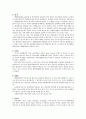 (필수) 계면화학 시험 핵심정리본 37페이지
