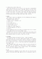 (필수) 계면화학 시험 핵심정리본 38페이지