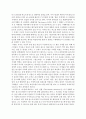쿠엔틴 타란티노의 펄프픽션(1994)에 드러난 내러티브와 미국 문화 4페이지