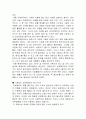트렌드 코리아 2021 [독후감] 4페이지