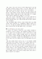 트렌드 코리아 2021 [독후감] 5페이지