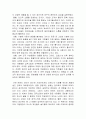 트렌드 코리아 2021 [독후감] 7페이지