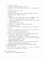 정확한 의사 소통 4페이지