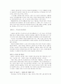 에릭슨의 성격발달 8단계설에 대해 설명하고, 그 교육적 시사점을 논하시오
 2페이지