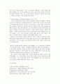 에릭슨의 성격발달 8단계설에 대해 설명하고, 그 교육적 시사점을 논하시오
 4페이지