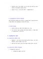 죄형법정주의란 2페이지